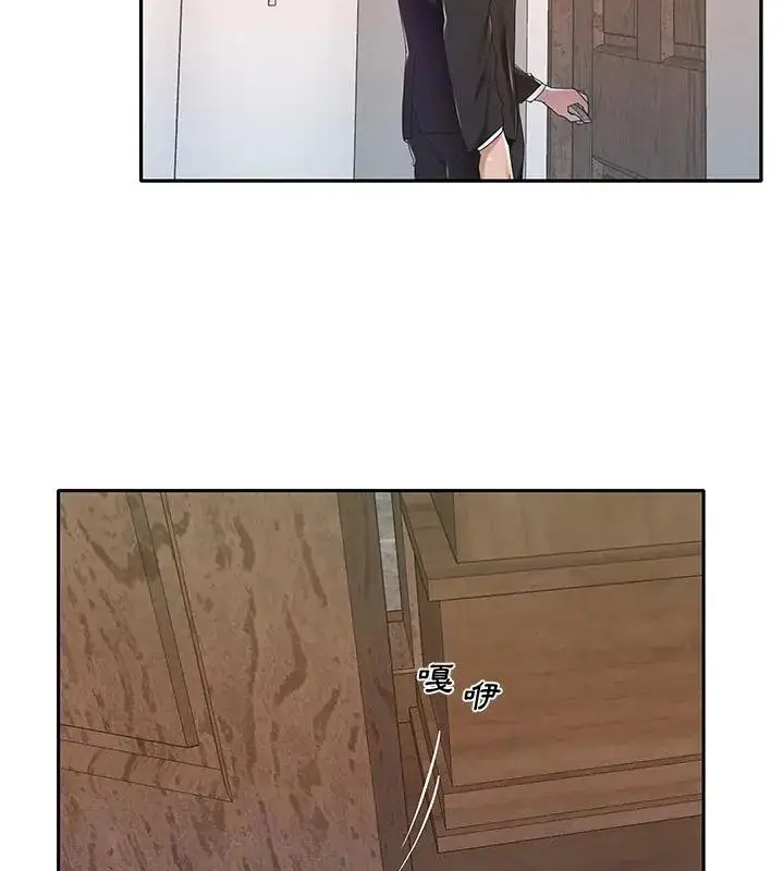 漫画《我的专属管家》第9话第19张图