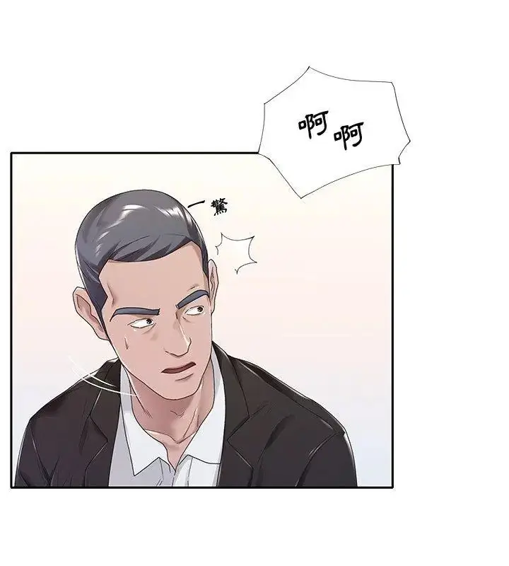 漫画《我的专属管家》第9话第27张图