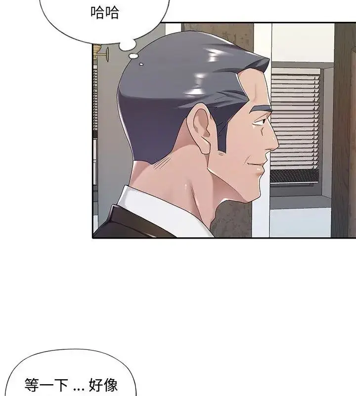 漫画《我的专属管家》第9话第36张图