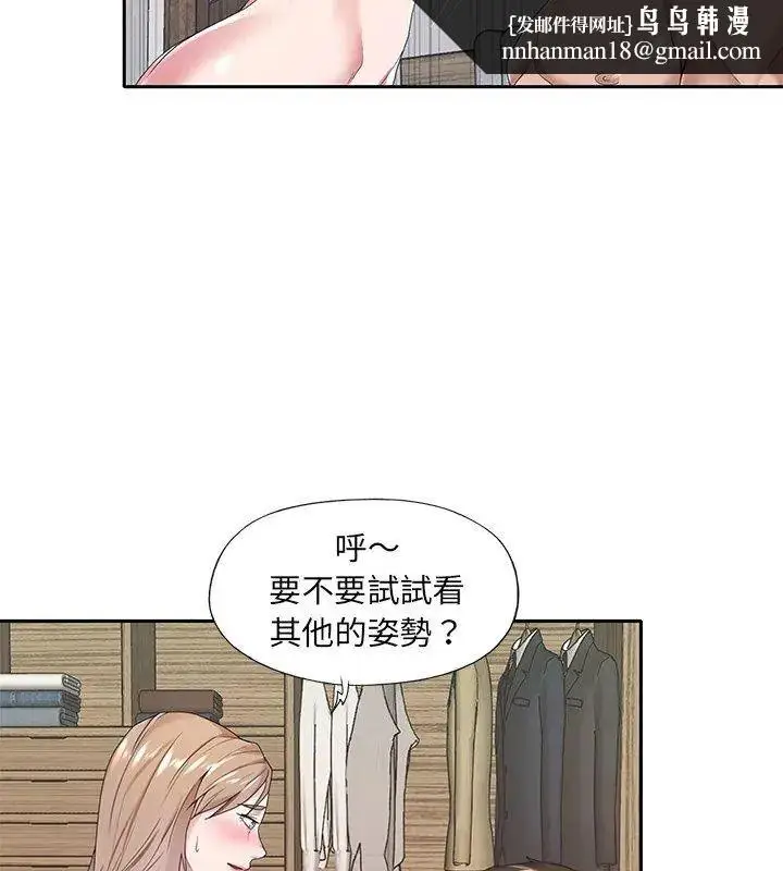 漫画《我的专属管家》第9话第39张图
