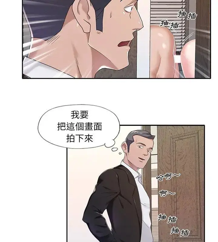 漫画《我的专属管家》第9话第48张图