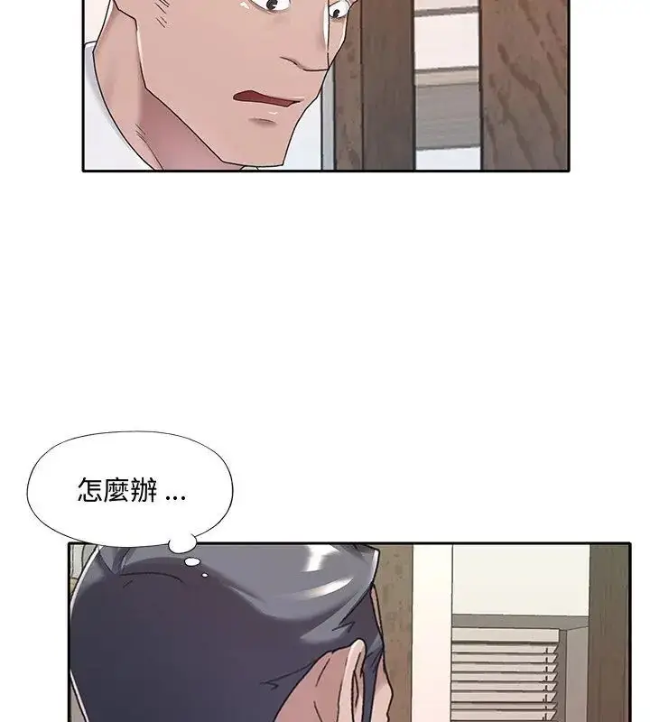 漫画《我的专属管家》第9话第51张图