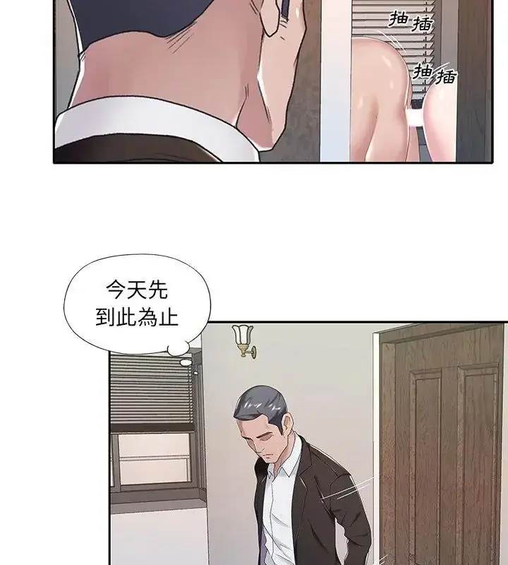 漫画《我的专属管家》第9话第52张图