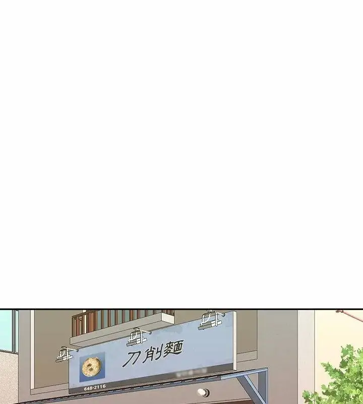 漫画《我的专属管家》第9话第61张图