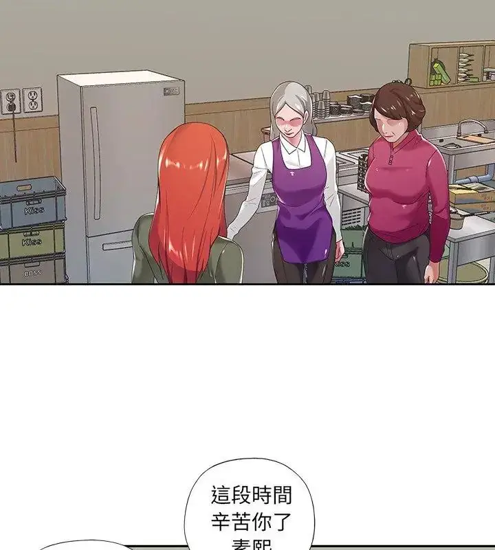 漫画《我的专属管家》第9话第63张图