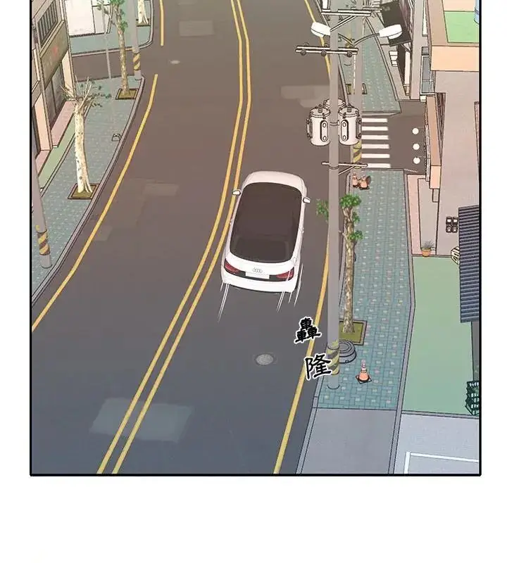 漫画《我的专属管家》第9话第67张图