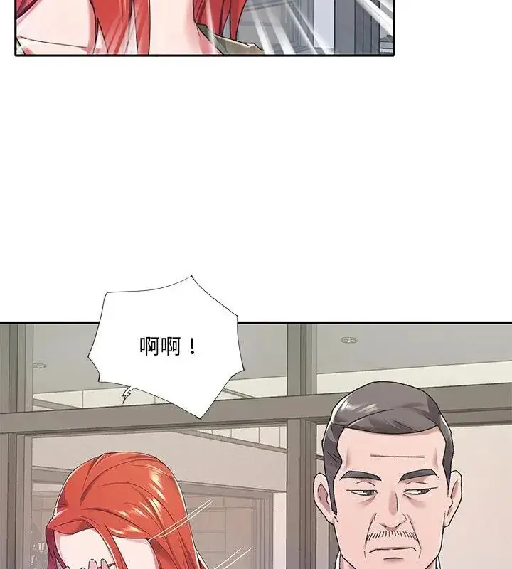 漫画《我的专属管家》第9话第76张图