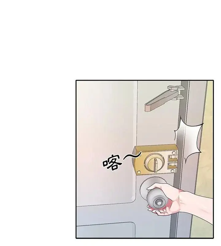 漫画《我的专属管家》第4话第12张图