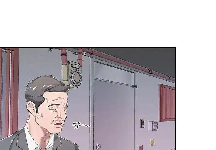 漫画《我的专属管家》第4话第14张图