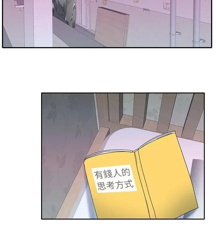 漫画《我的专属管家》第4话第18张图