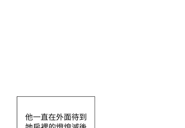 漫画《我的专属管家》第4话第20张图