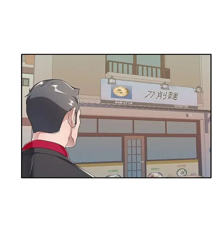 漫画《我的专属管家》第4话第39张图