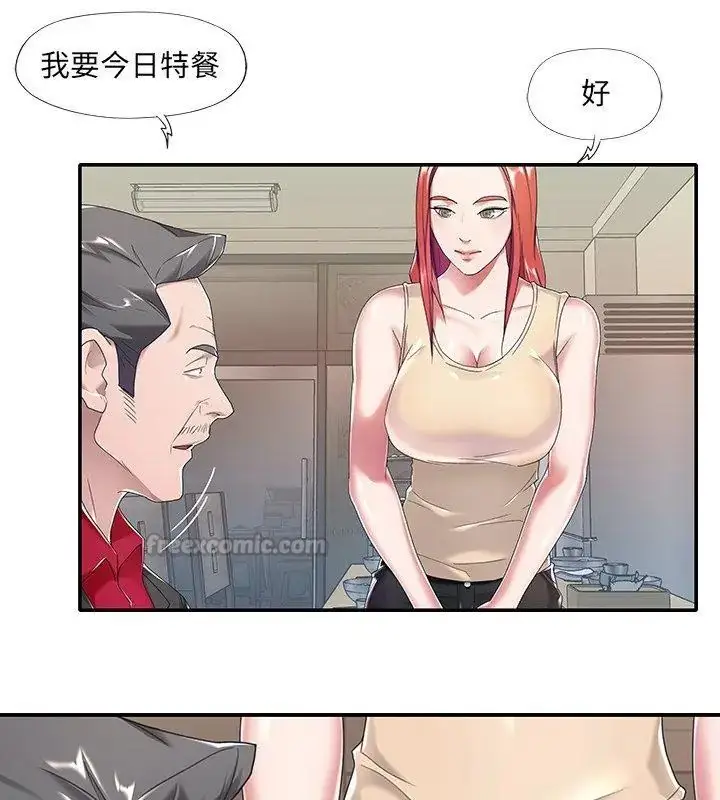 漫画《我的专属管家》第4话第45张图