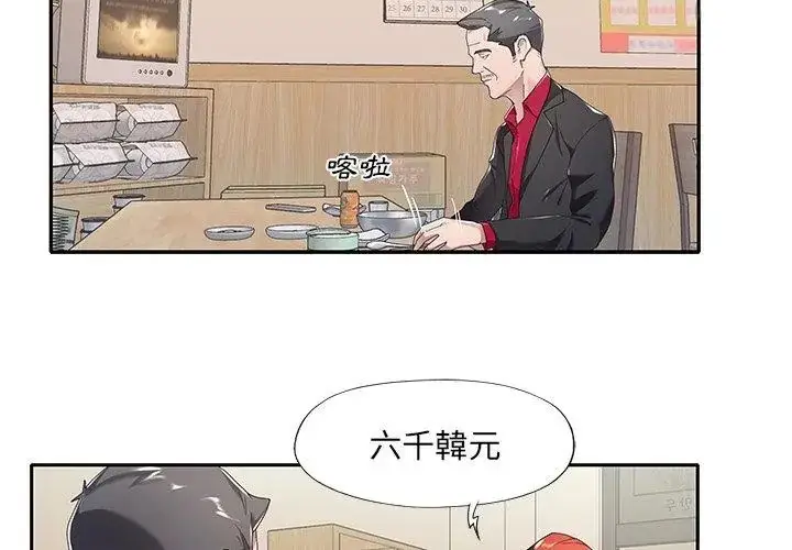 漫画《我的专属管家》第4话第56张图