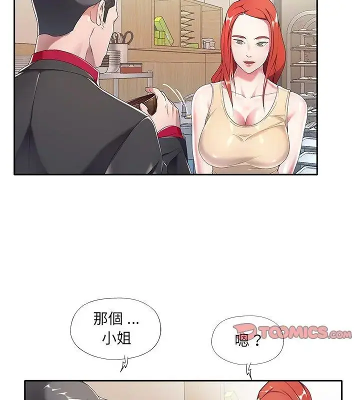 漫画《我的专属管家》第4话第57张图