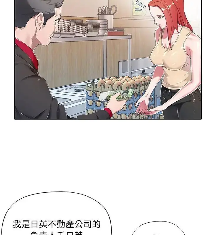 漫画《我的专属管家》第4话第58张图
