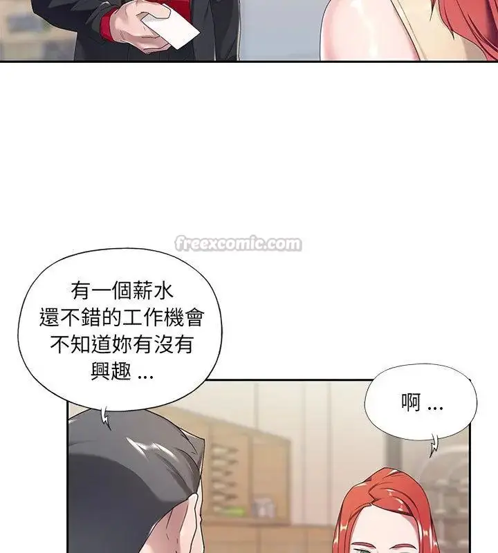 漫画《我的专属管家》第4话第60张图