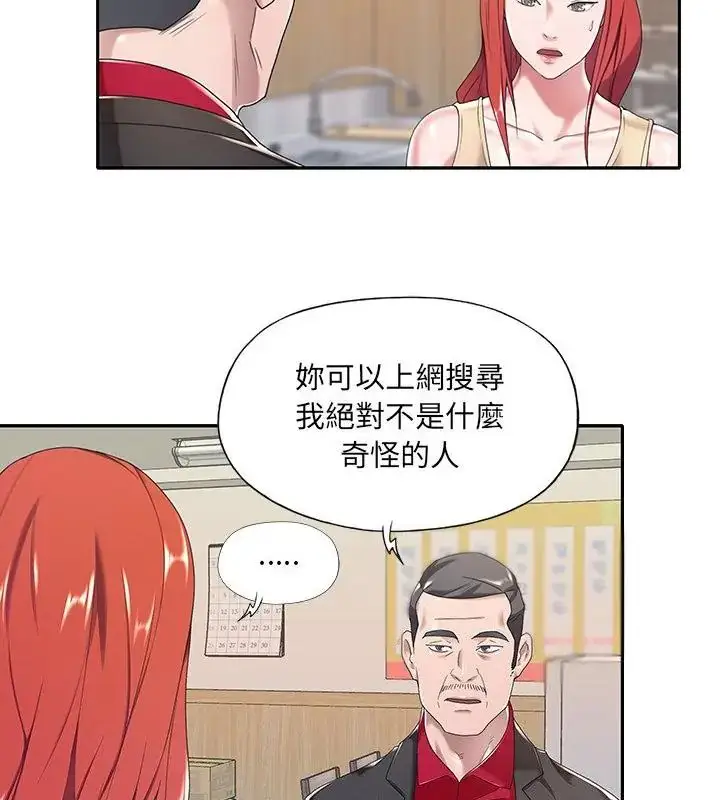 漫画《我的专属管家》第4话第61张图