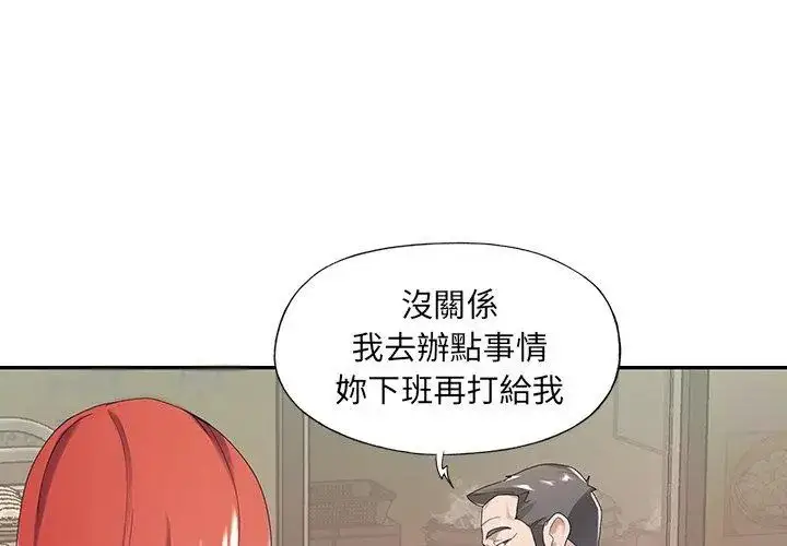 漫画《我的专属管家》第4话第65张图