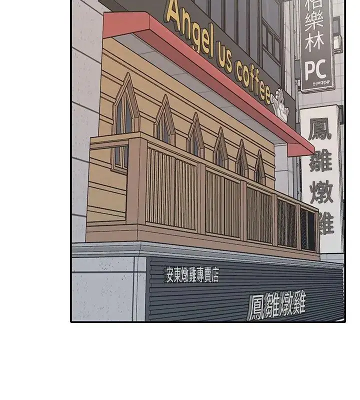 漫画《我的专属管家》第4话第69张图
