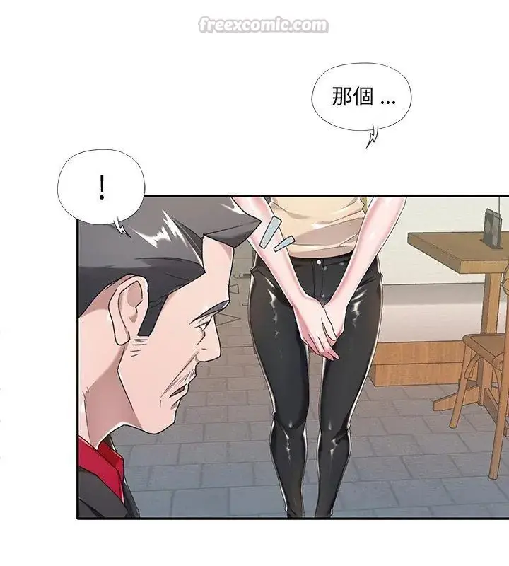 漫画《我的专属管家》第4话第75张图