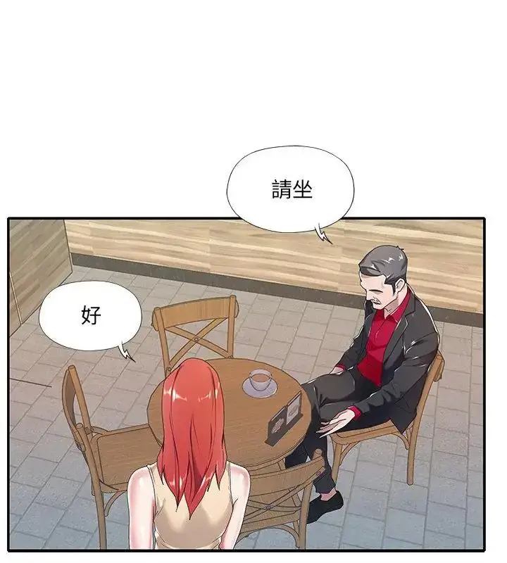 漫画《我的专属管家》第4话第76张图