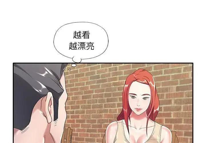 漫画《我的专属管家》第4话第77张图