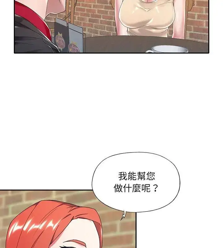漫画《我的专属管家》第4话第78张图
