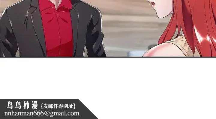漫画《我的专属管家》第4话第83张图