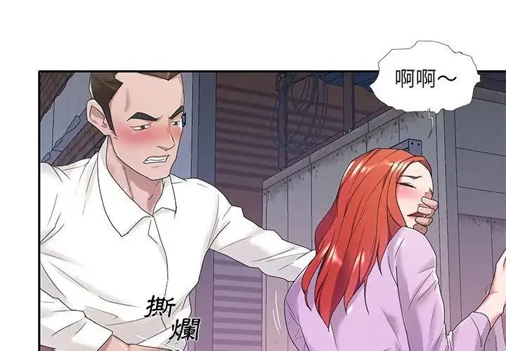 漫画《我的专属管家》第8话第11张图