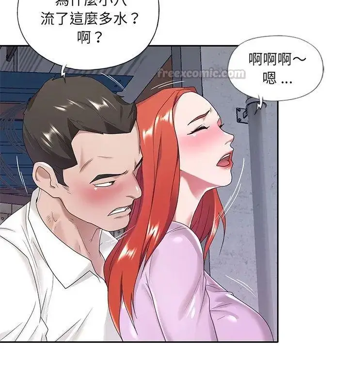 漫画《我的专属管家》第8话第15张图