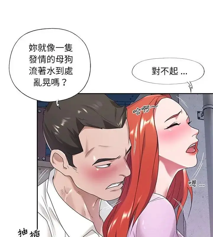 漫画《我的专属管家》第8话第16张图