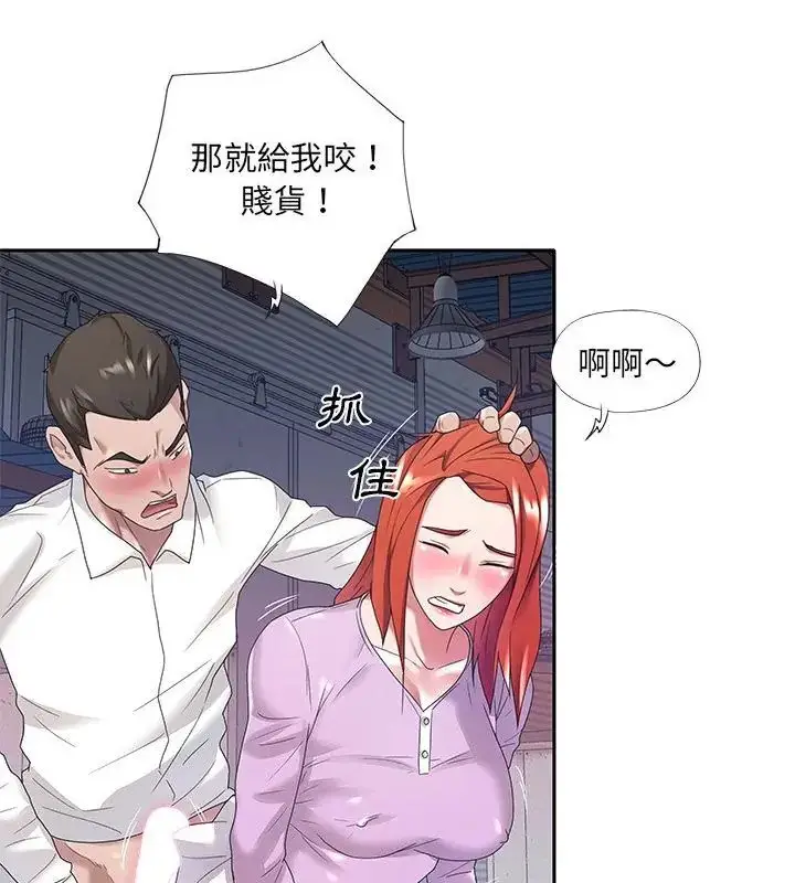 漫画《我的专属管家》第8话第19张图