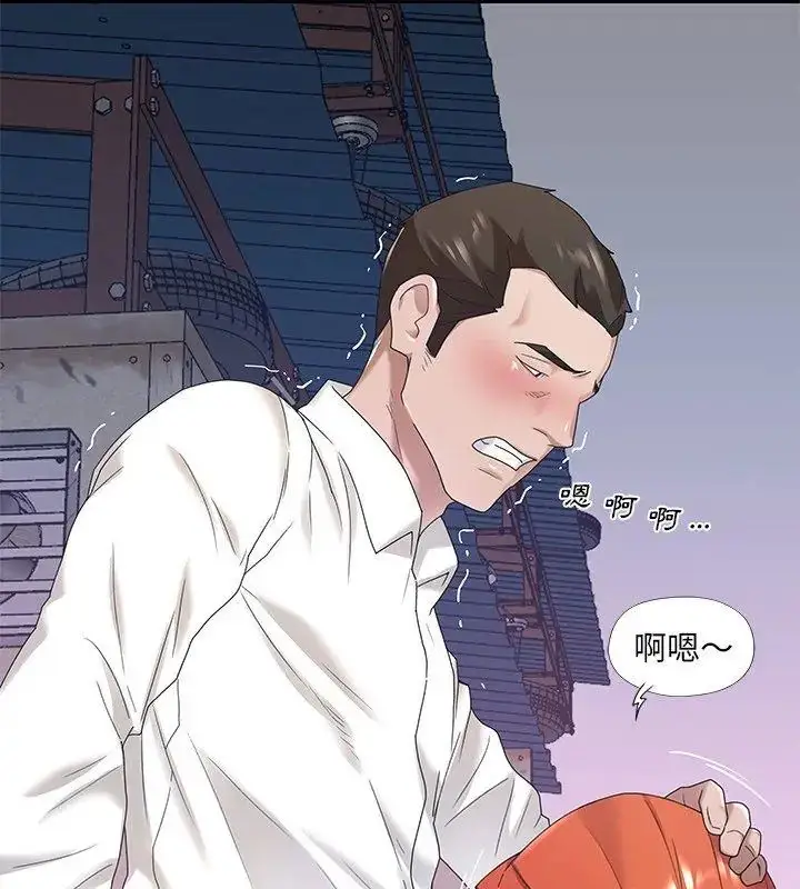 漫画《我的专属管家》第8话第21张图
