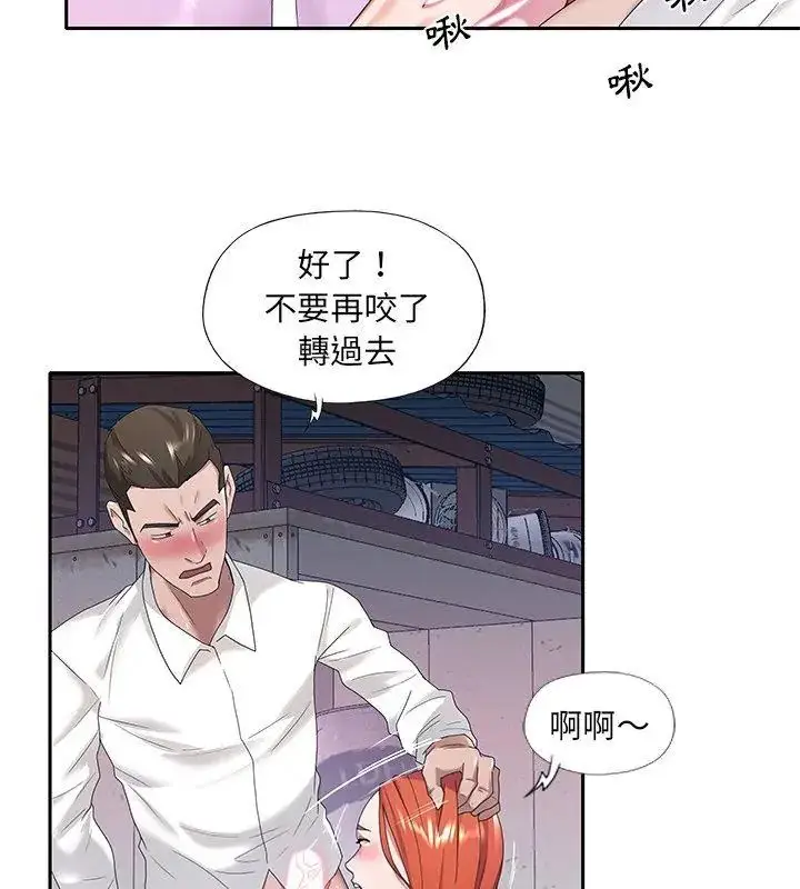 漫画《我的专属管家》第8话第24张图
