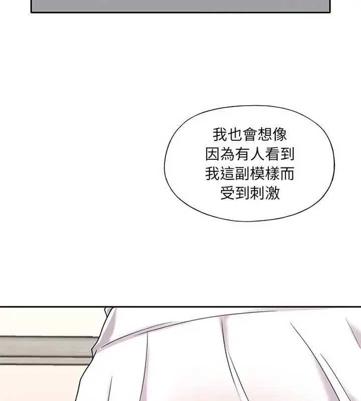 漫画《我的专属管家》第8话第3张图
