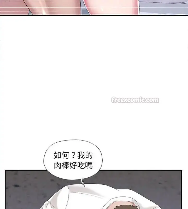 漫画《我的专属管家》第8话第30张图
