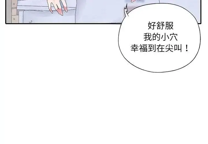 漫画《我的专属管家》第8话第32张图