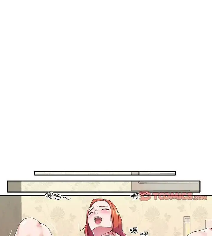 漫画《我的专属管家》第8话第33张图
