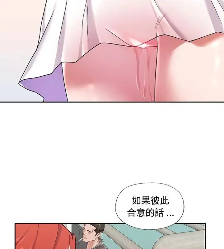 漫画《我的专属管家》第8话第4张图