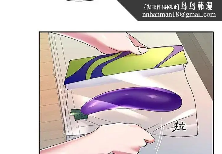 漫画《我的专属管家》第8话第47张图