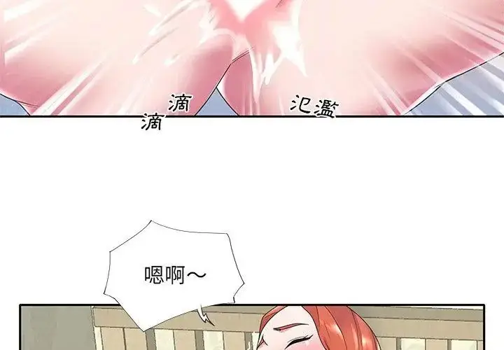 漫画《我的专属管家》第8话第56张图
