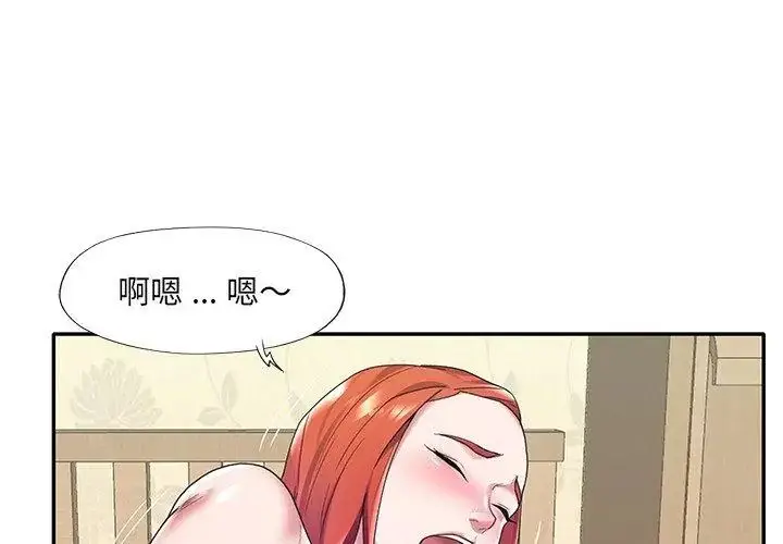 漫画《我的专属管家》第8话第59张图
