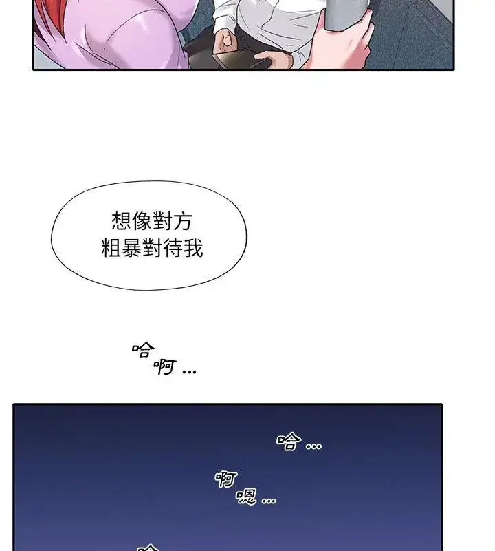 漫画《我的专属管家》第8话第6张图