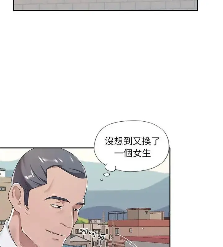 漫画《我的专属管家》第8话第76张图