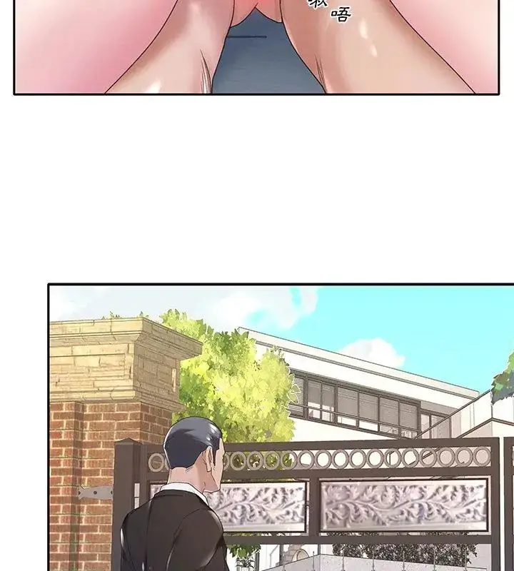 漫画《我的专属管家》第8话第90张图
