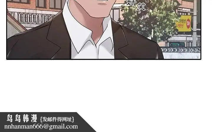 漫画《我的专属管家》第8话第92张图