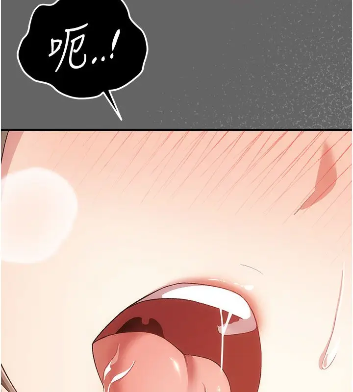 漫画《伪纯爱变态》第2话第146张图