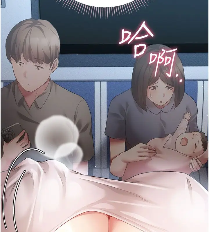漫画《伪纯爱变态》第2话第158张图