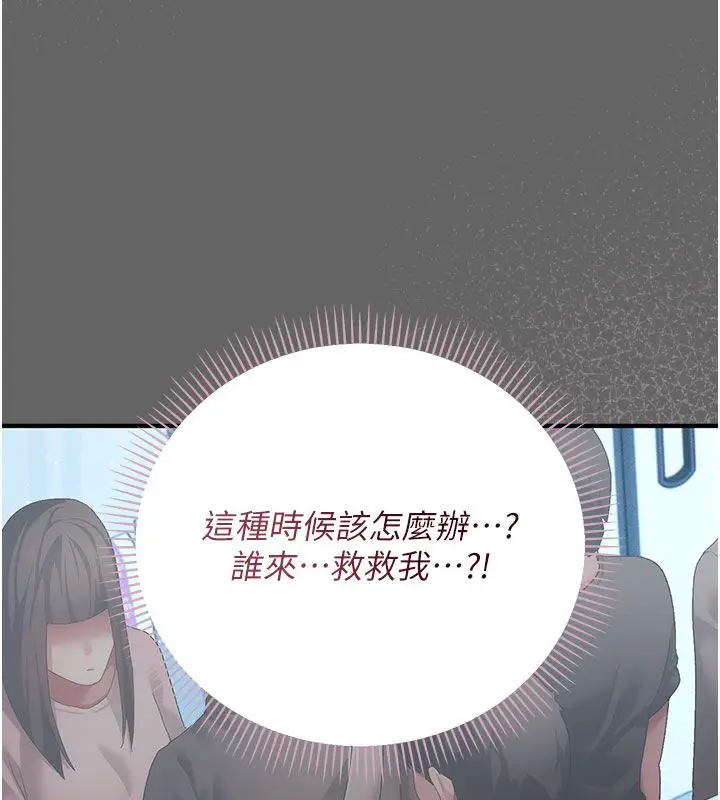 漫画《伪纯爱变态》第2话第169张图